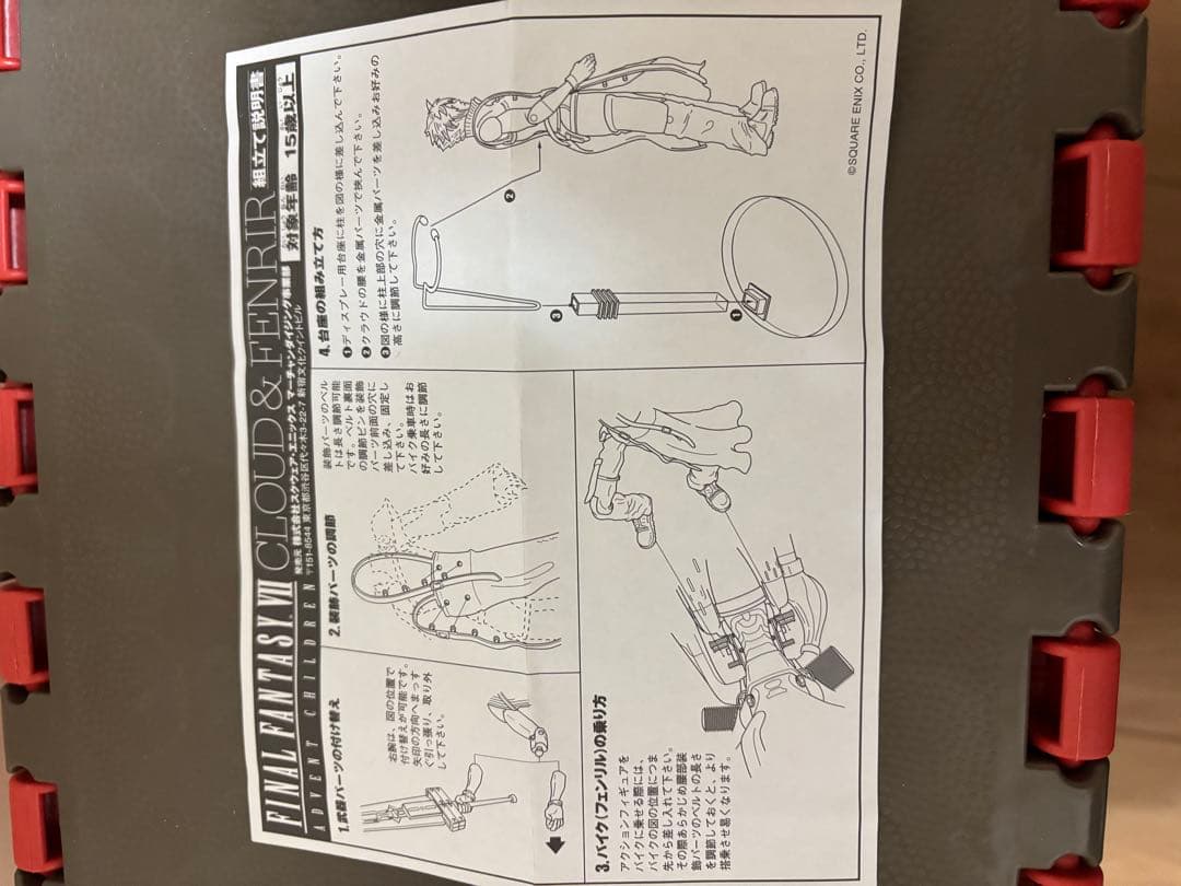 ファイナルファンタジー7アドベントチルドレン プレイアーツ クラウド＆フェンリル