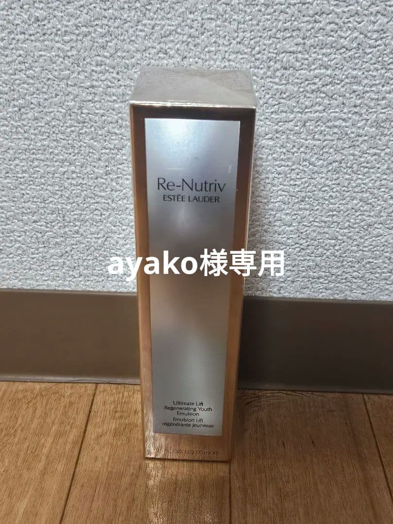 エスティローダー リニュートリィブ UL ミルキー ローション