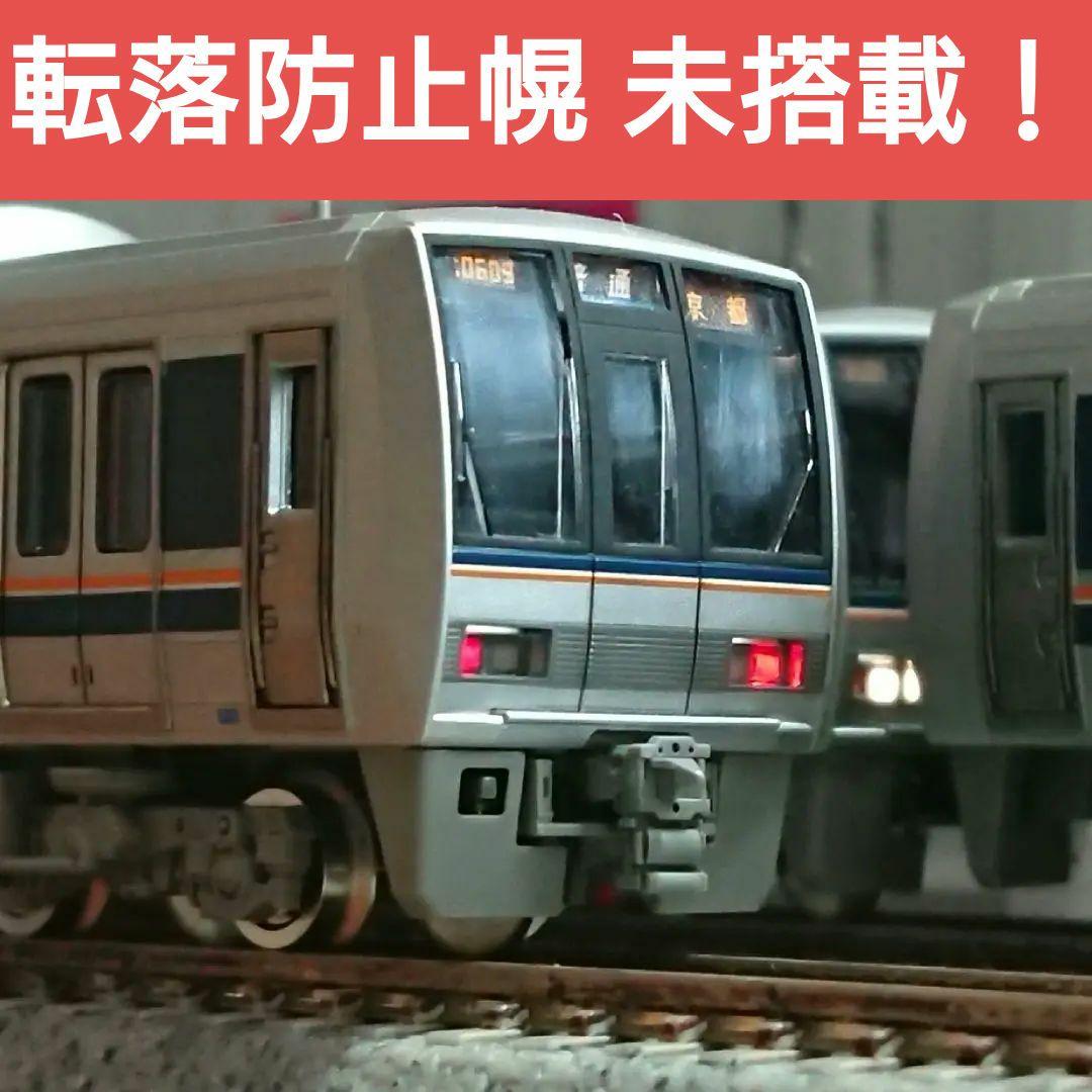 Nゲージ TOMIX 207系1000番台 転落防止幌未搭載