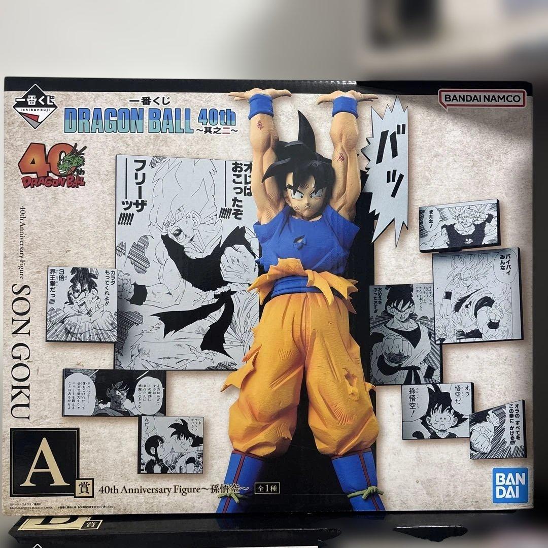 一番くじ ドラゴンボール 40周年 A賞 B賞 C賞 D賞Ｅ賞 G賞　I賞