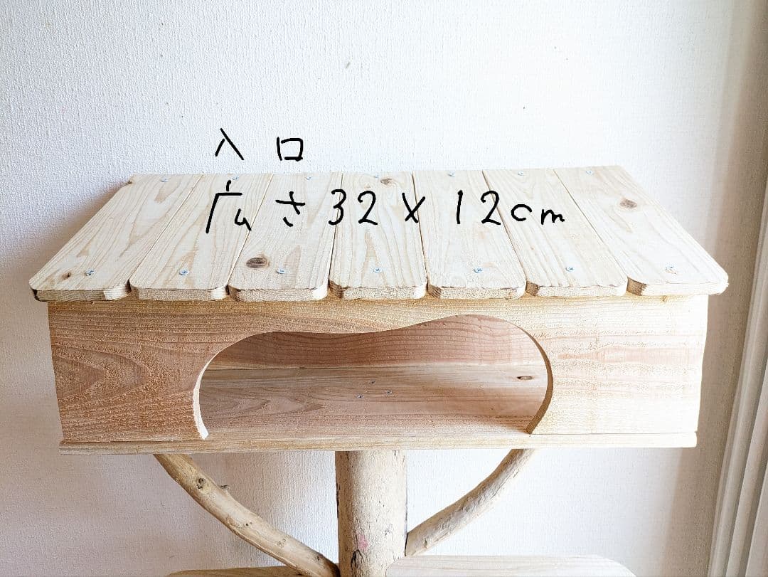 流木キャットタワー『自然な部屋』高さ113cm