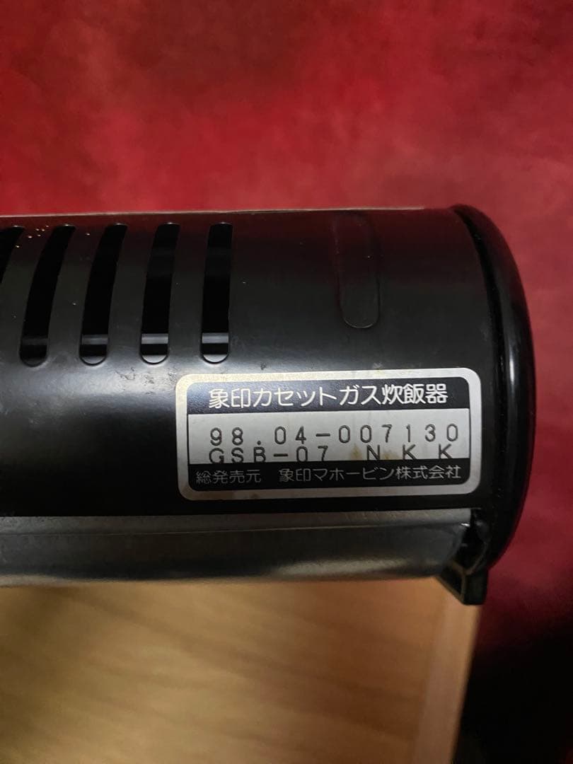 ✨廃盤✨希少✨象印　タフギア　gsb-07 カセット炊飯器　1/15以降削除予定