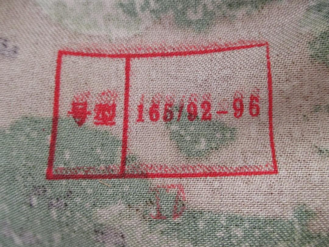 未使用　中国軍　21式　星空迷彩　上下セット　サイズS　軍服　迷彩服