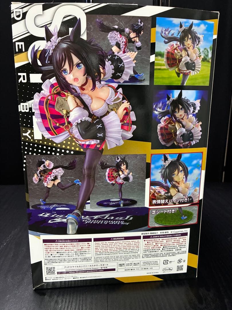 ウマ娘 エイシンフラッシュ　1/7フィギュア