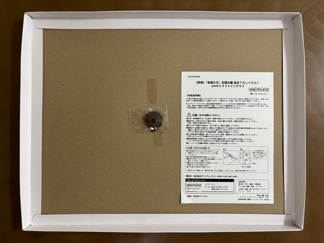 鬼滅の刃 冨岡義勇／特典2点セット