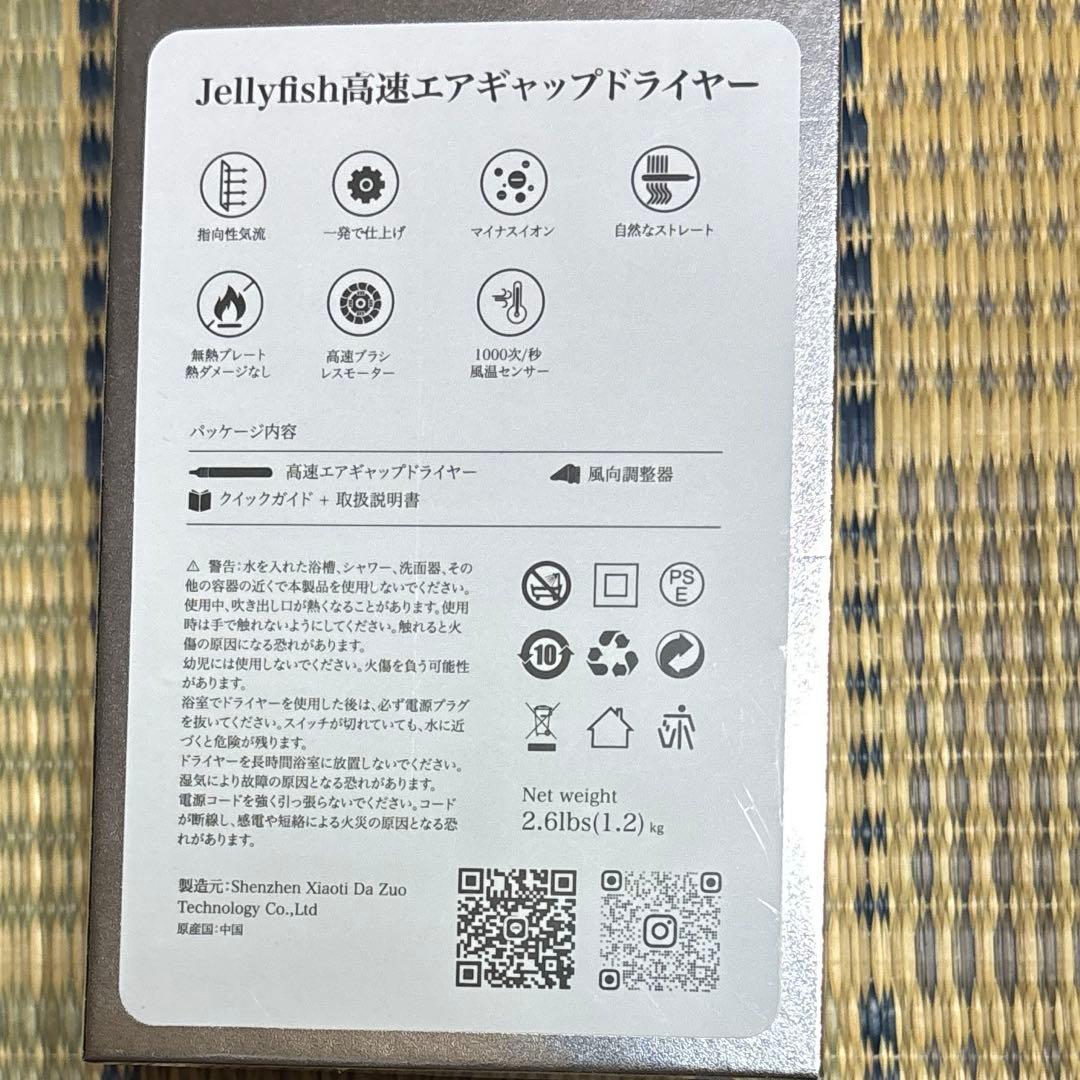 エアギャップドライヤー ストレートドライヤー ドライ＆ストレート PSE認証