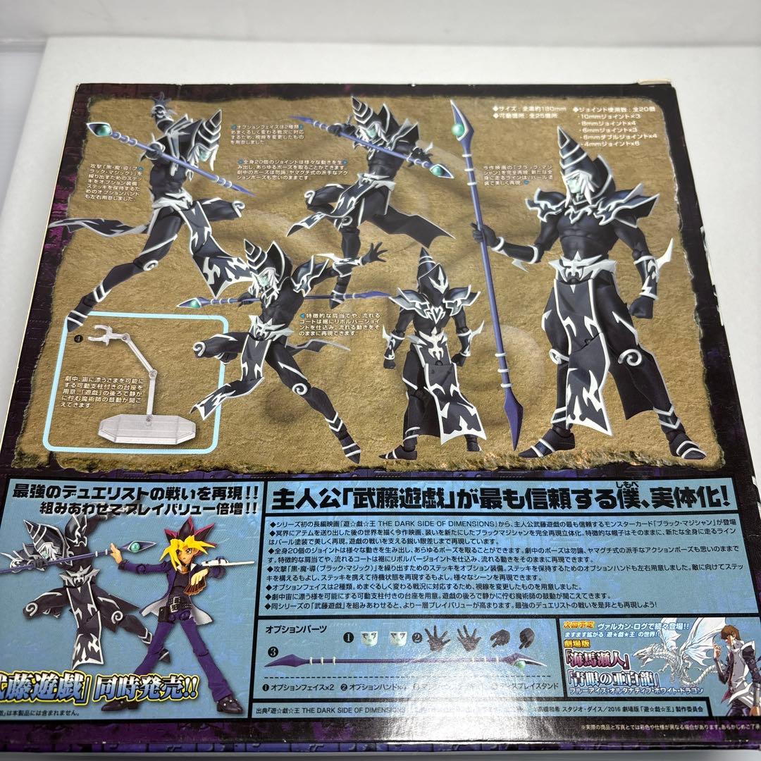貴重品Vulcanlog 遊戯王リボルテック　ブラック・マジシャン 010