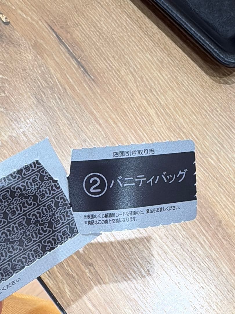 サンリオ　一番くじ　クロミ 1番チェスト付き置き時計 2番バニティバック