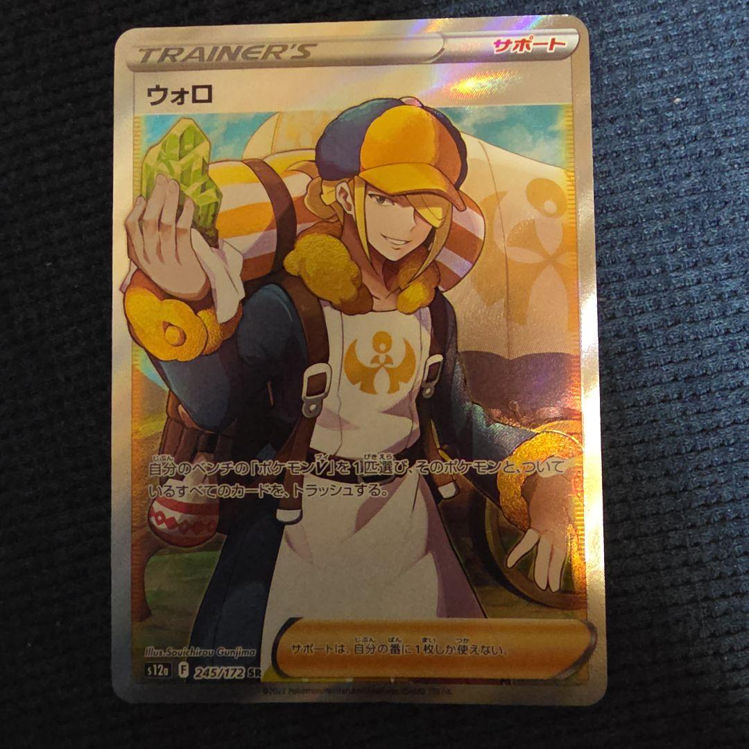 Vユニ セミコンプセット AR & SR & SAR AR9枚セット