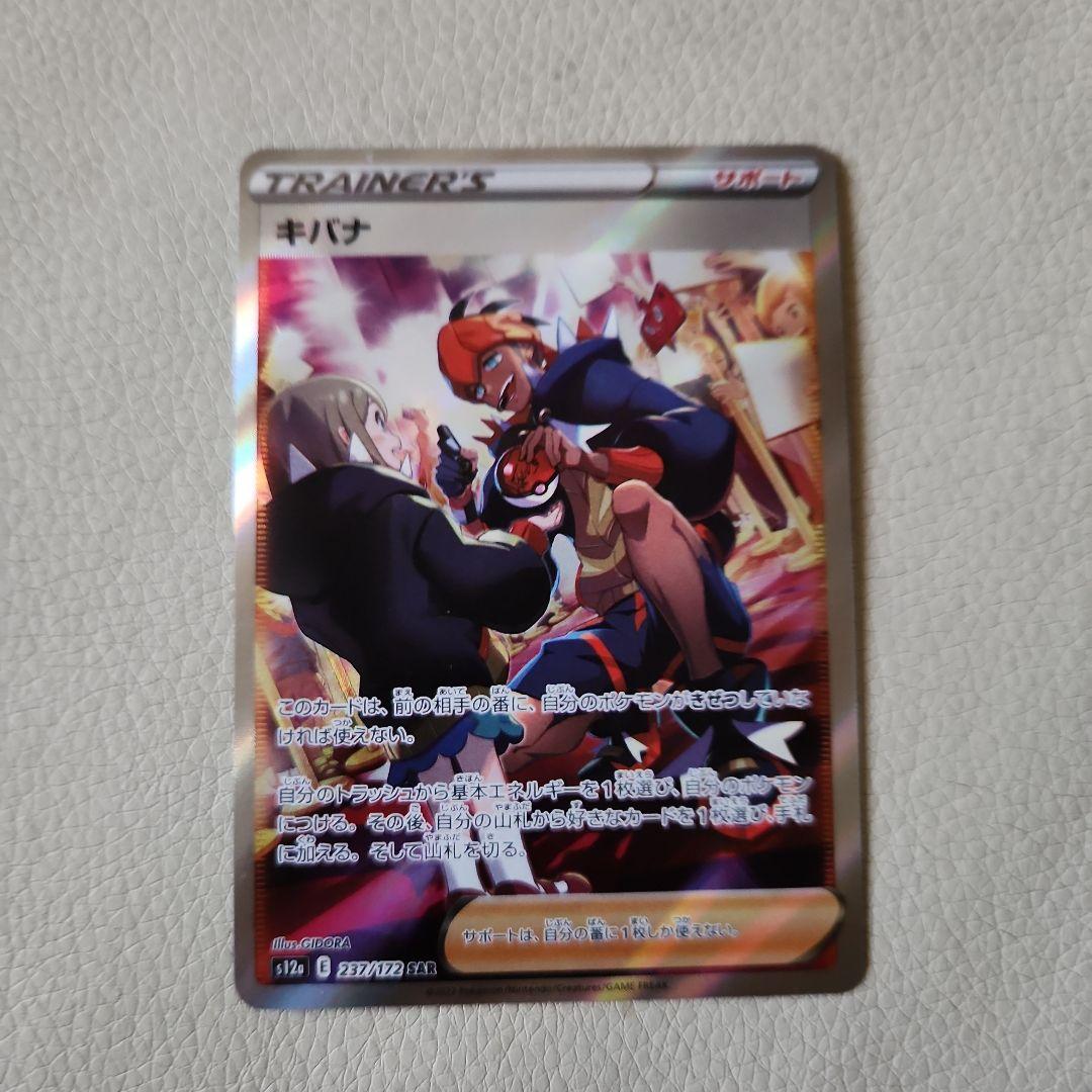 Vユニ セミコンプセット AR & SR & SAR AR9枚セット