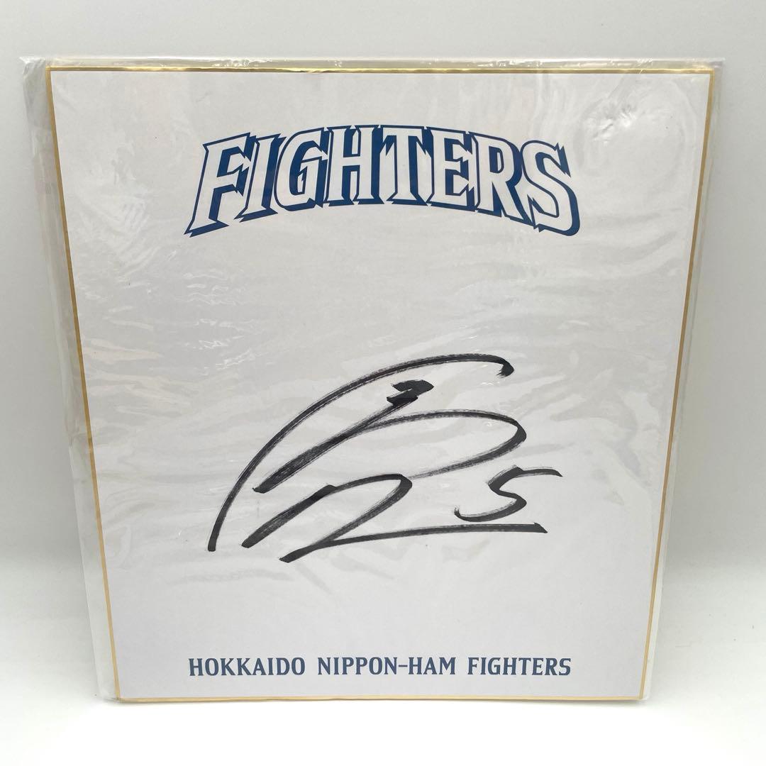 北海道日本ハムファイターズ サイン入り色紙　6枚セット