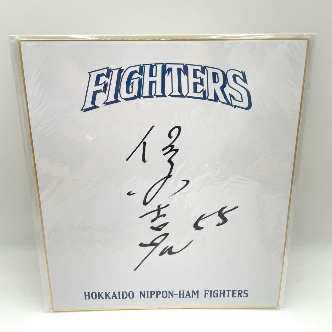北海道日本ハムファイターズ サイン入り色紙　6枚セット