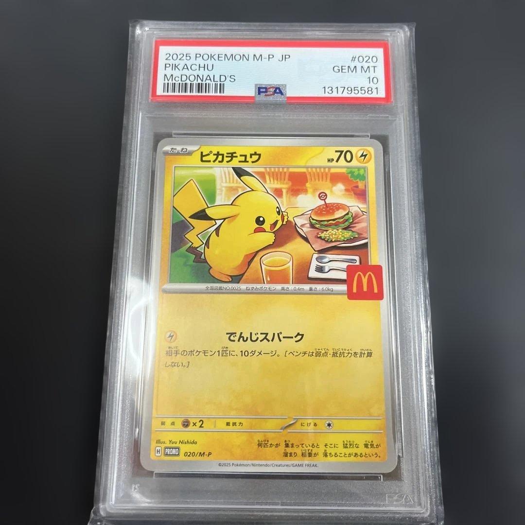 【連番】　PSA10 ピカチュウ　プロモ　4枚セット