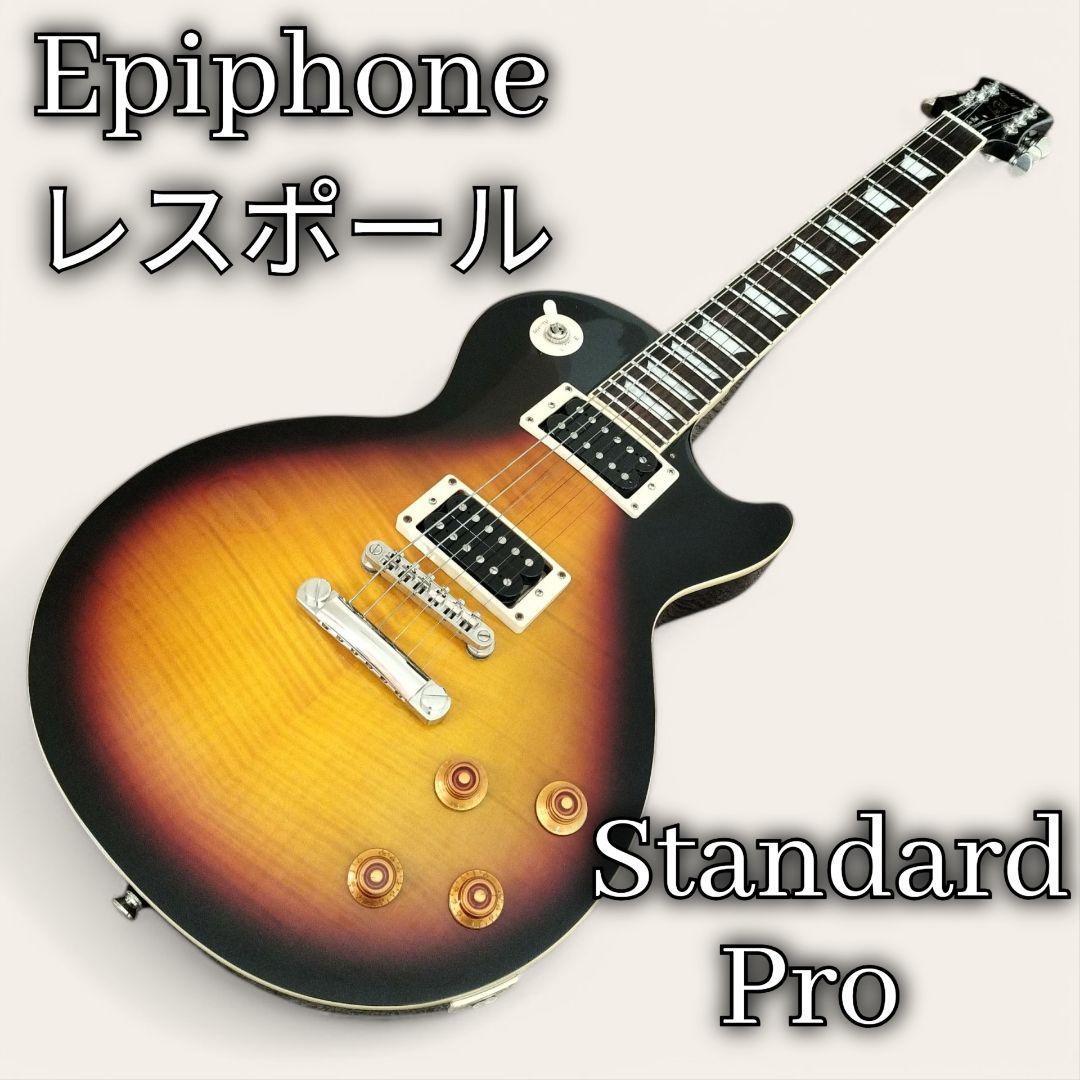 【美品】Epiphone　レスポール　Standard Pro GROVER