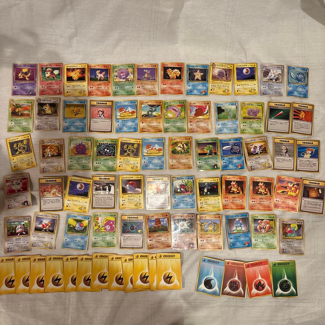 【旧裏】ポケモンカード　ポケカ　まとめ売り　引退品