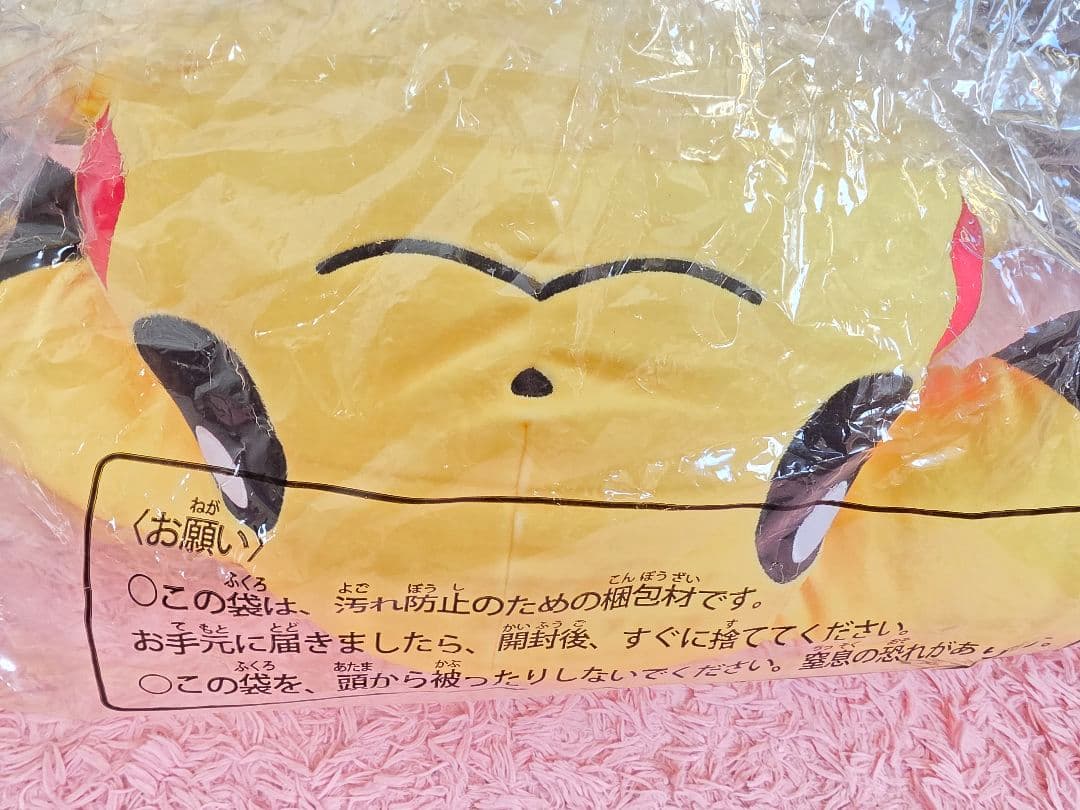 ★ポケモンセンターオリジナル もっちりクッション 大きいくったりピカチュウ