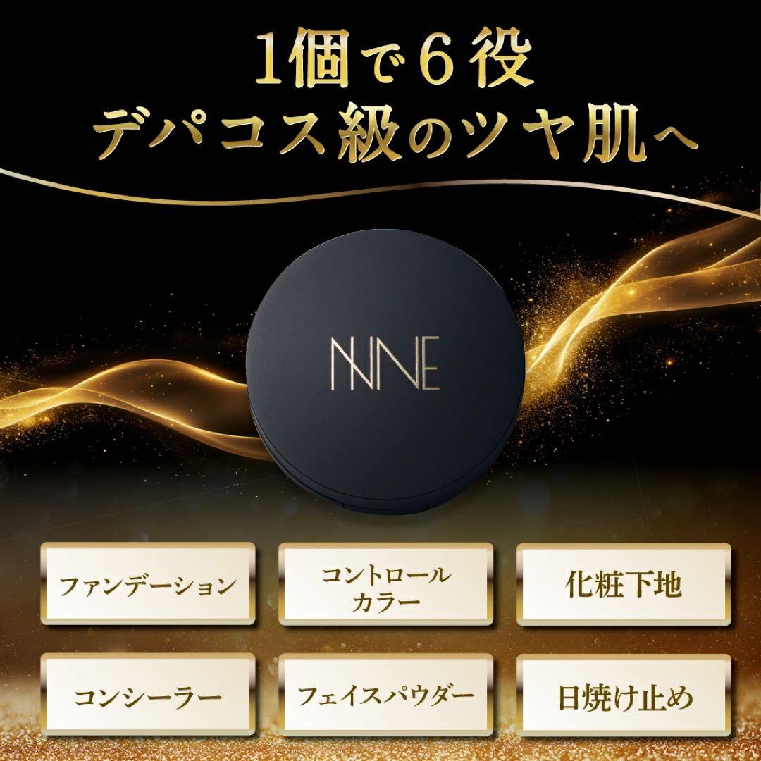 【本体＋レフィル2個+パフ】NNEグライディングファンデーション ニュートラル