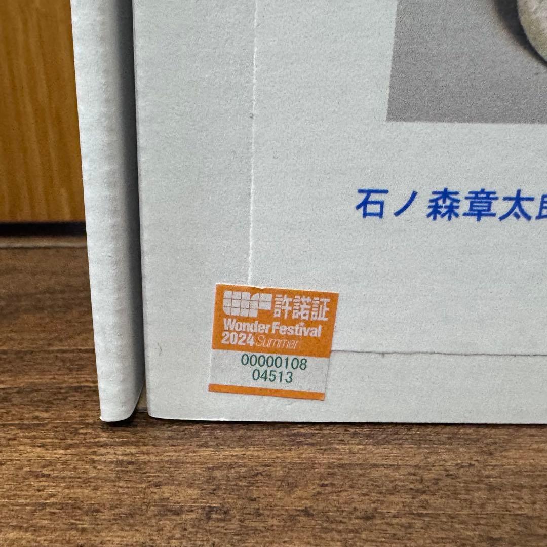 ジロー模型 ジョーとクビクロ サイボーグ009 ガレージキット【内袋未開封】