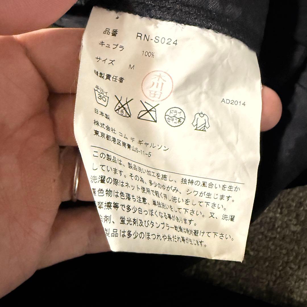 アーカイブ　コムデギャルソン　コムコム　キュプラサルエルパンツ　M 黒