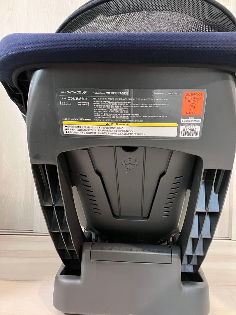 Combi コンビ ウィゴーグランデ チャイルドシート ジュニアシート 送料無料