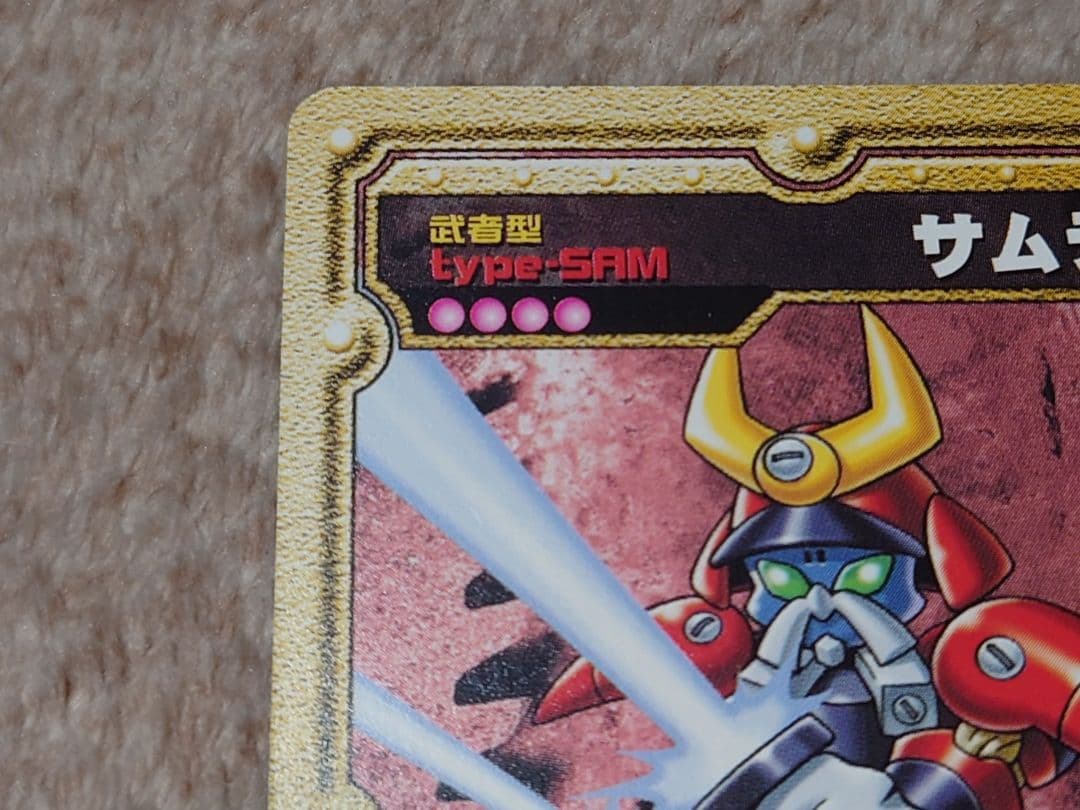 メダロットOCG サムライ プロモ