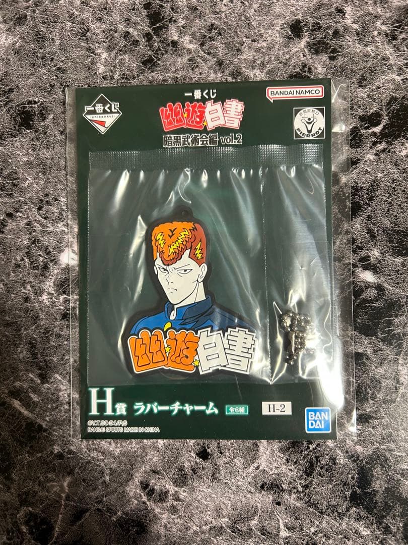 幽遊白書 暗黒武術会編2 A賞・B賞・C賞・E賞・F賞・G賞・H賞　セット販売