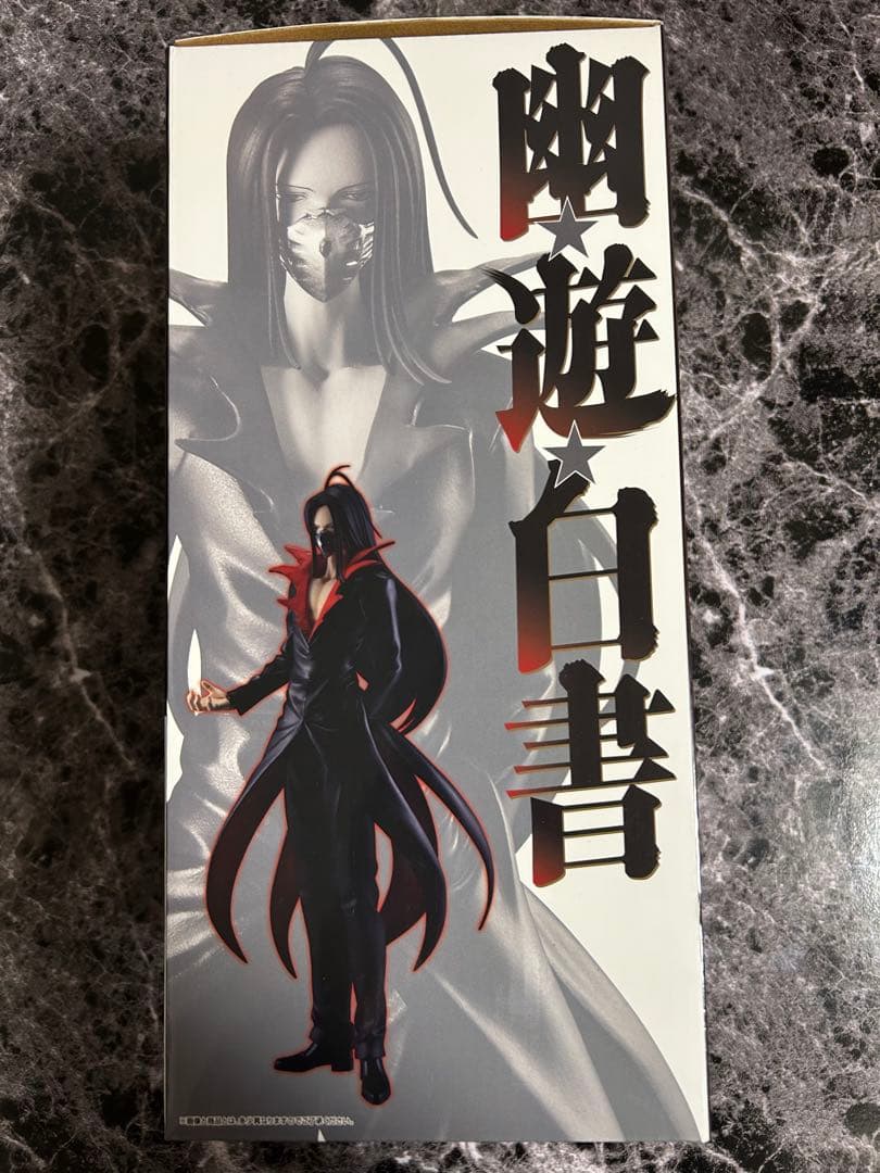 幽遊白書 暗黒武術会編2 A賞・B賞・C賞・E賞・F賞・G賞・H賞　セット販売