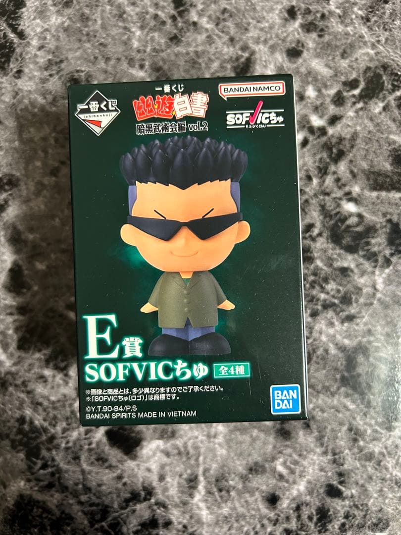 幽遊白書 暗黒武術会編2 A賞・B賞・C賞・E賞・F賞・G賞・H賞　セット販売