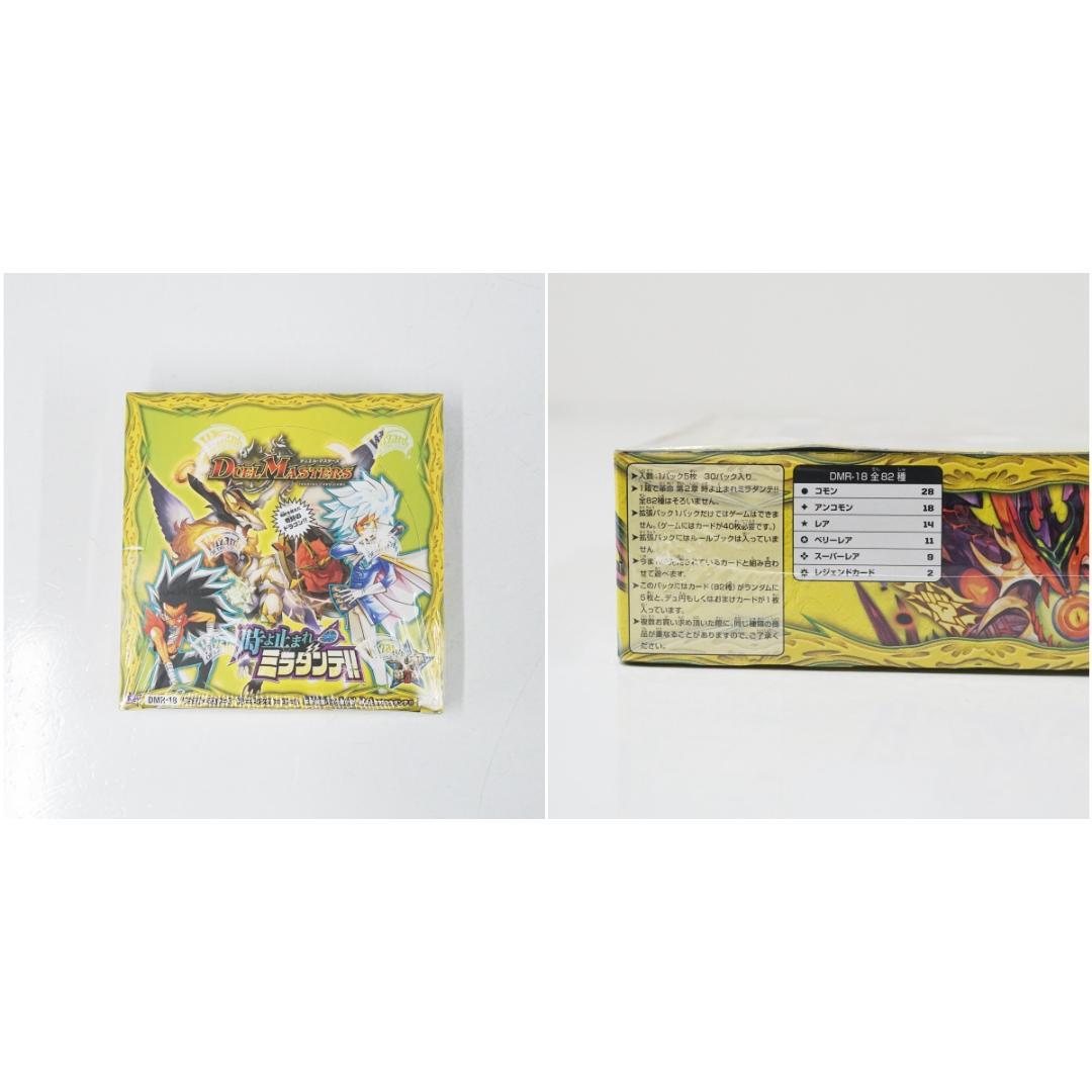 【新品未開封】デュエルマスターズ カードセット 拡張パック
