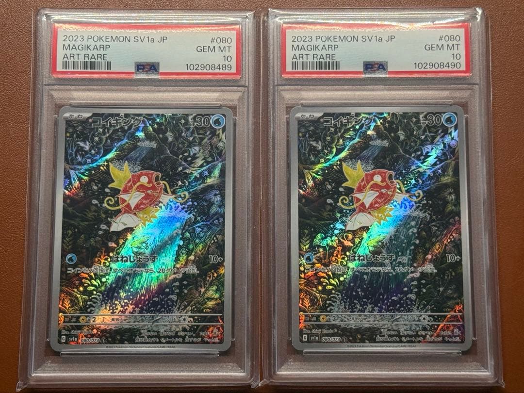 【PSA10】コイキング ar 2連番