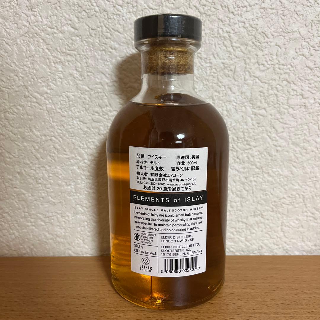 エレメンツオブアイラBn9