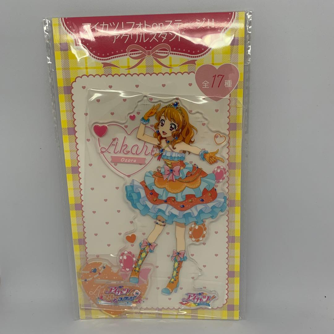 アイカツ 星宮いちご 大空あかり フォトonステージ アクリルスタンド セット