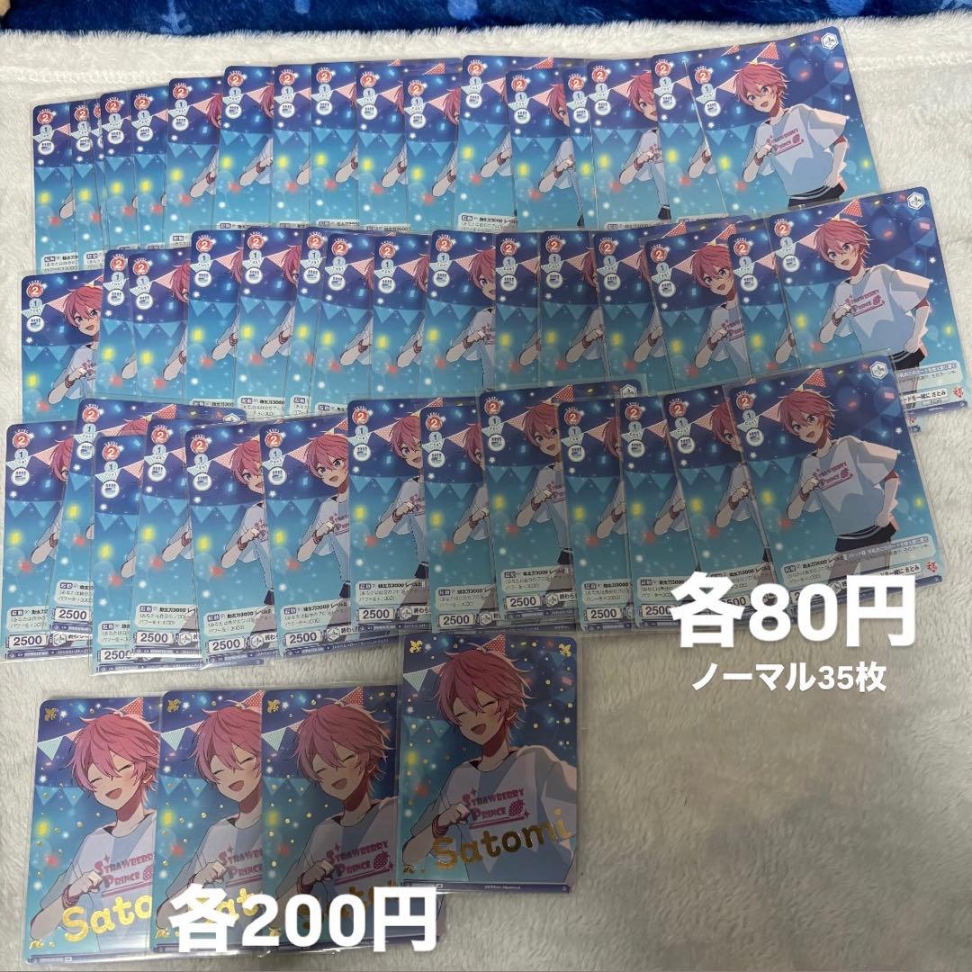 すとぷり　さとみくん