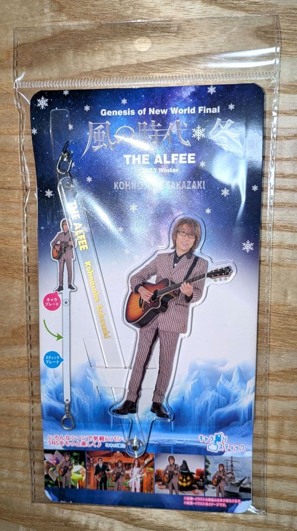 THE ALFEEアクリルスティック2セット