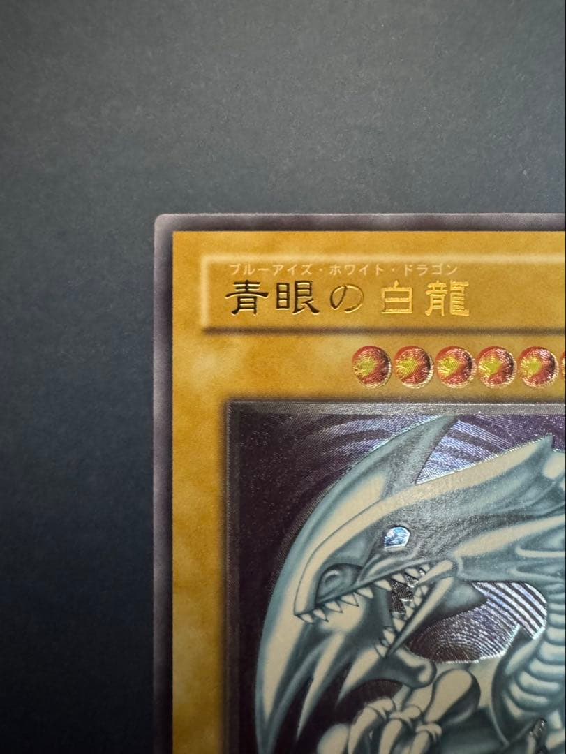 遊戯王　ブルーアイズホワイトドラゴンレリーフ　SM-51