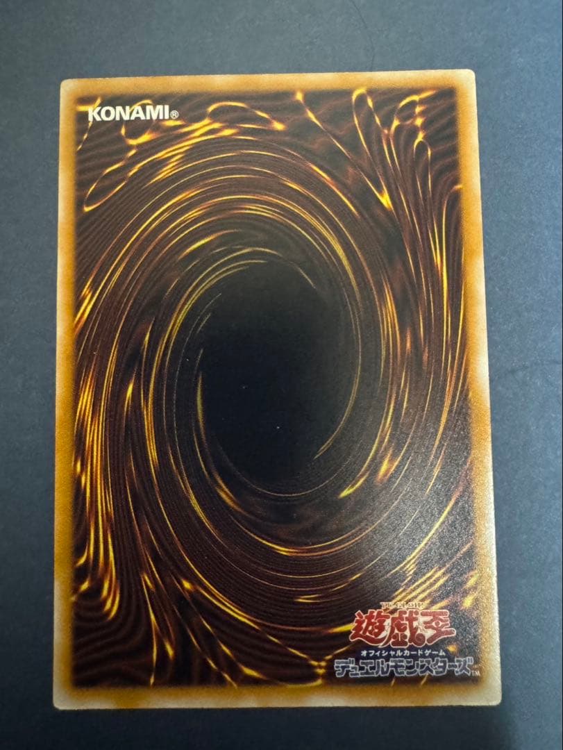 遊戯王　ブルーアイズホワイトドラゴンレリーフ　SM-51