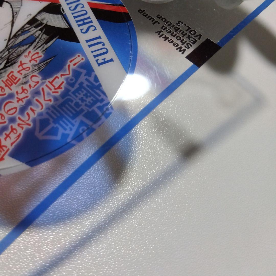 【テニスの王子様】不二周助 ジャンプ展 ファン感謝デー 来場記念証