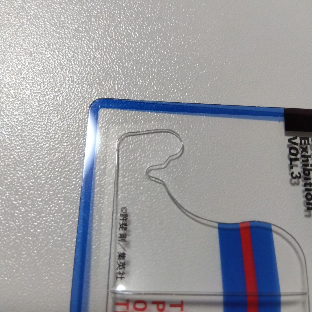 【テニスの王子様】不二周助 ジャンプ展 ファン感謝デー 来場記念証