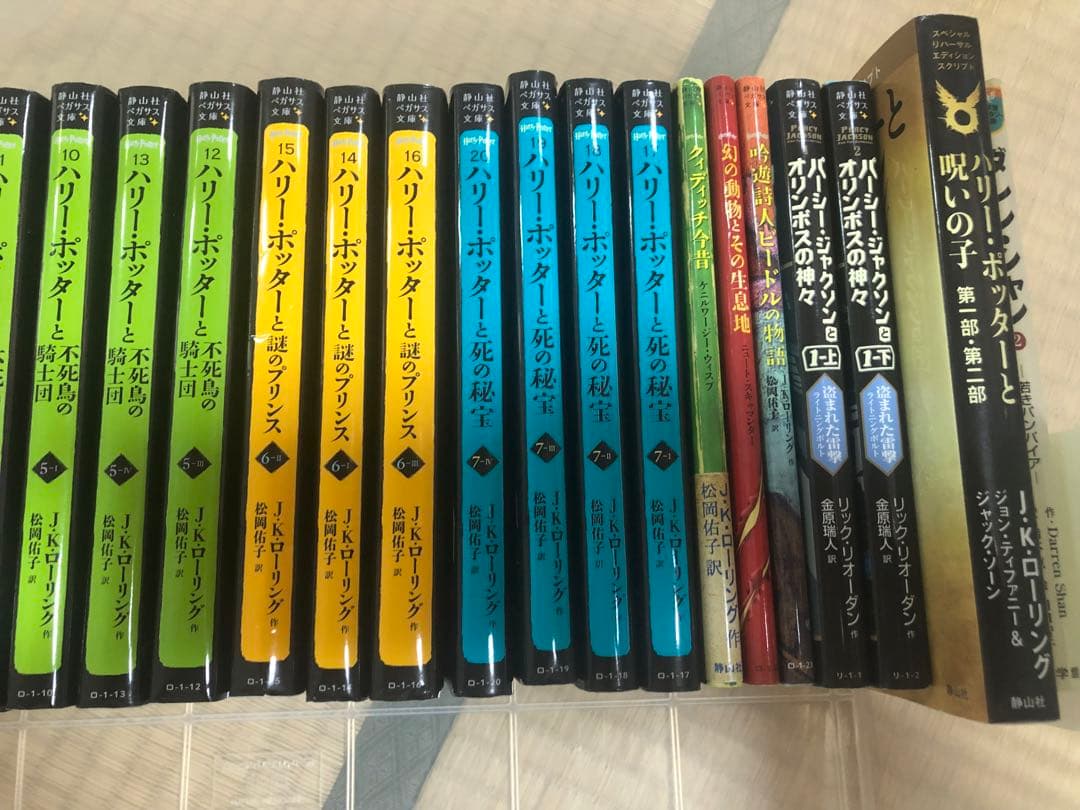 静山社ペガサス文庫 ハリーポッター全巻・呪いの子・ファンタスティックビースト