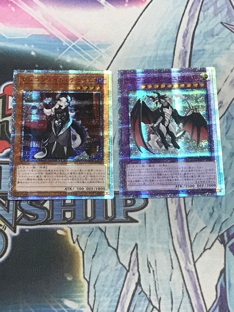 遊戯王　中国アジア　ドラゴンメイドシュトラール　チェイム　20th 最終値下げ