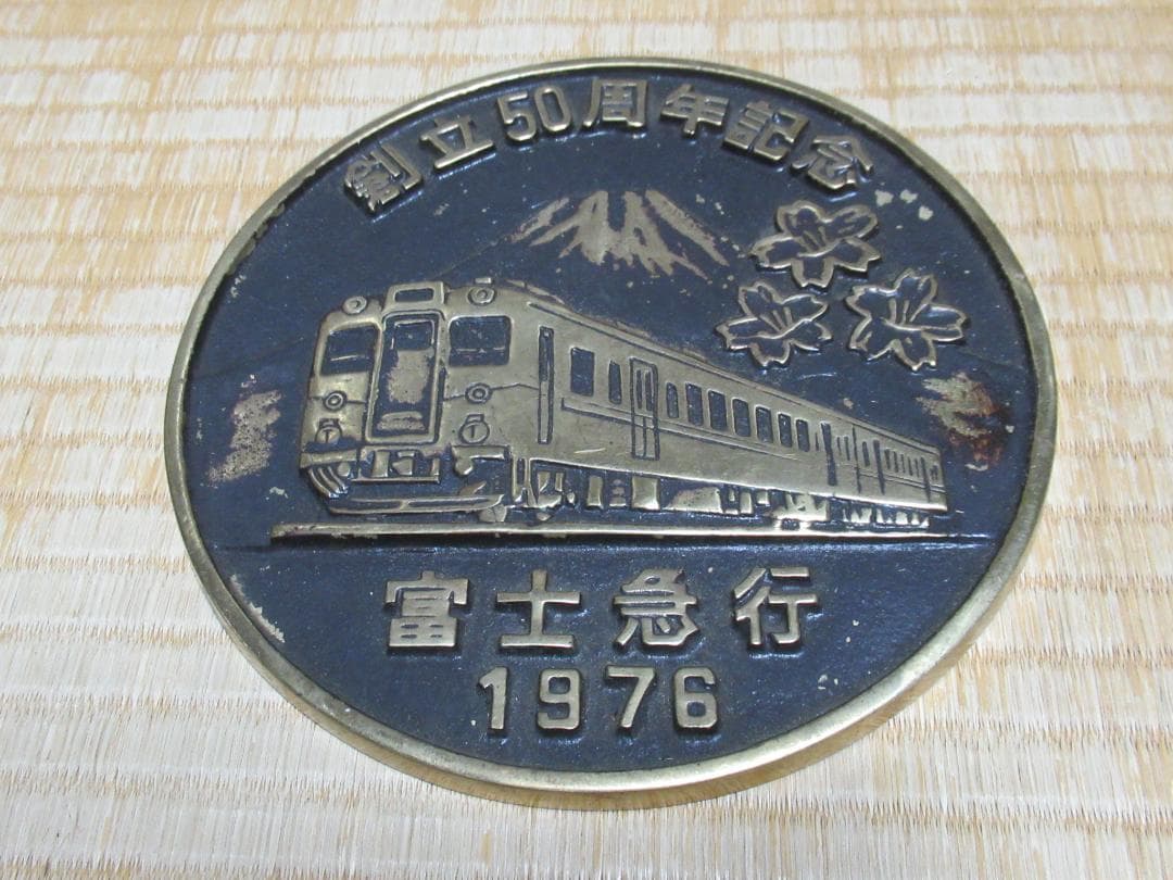 非売品 1976年◆富士急行線 創立50周年記念 ヘッドマーク モハ5000系