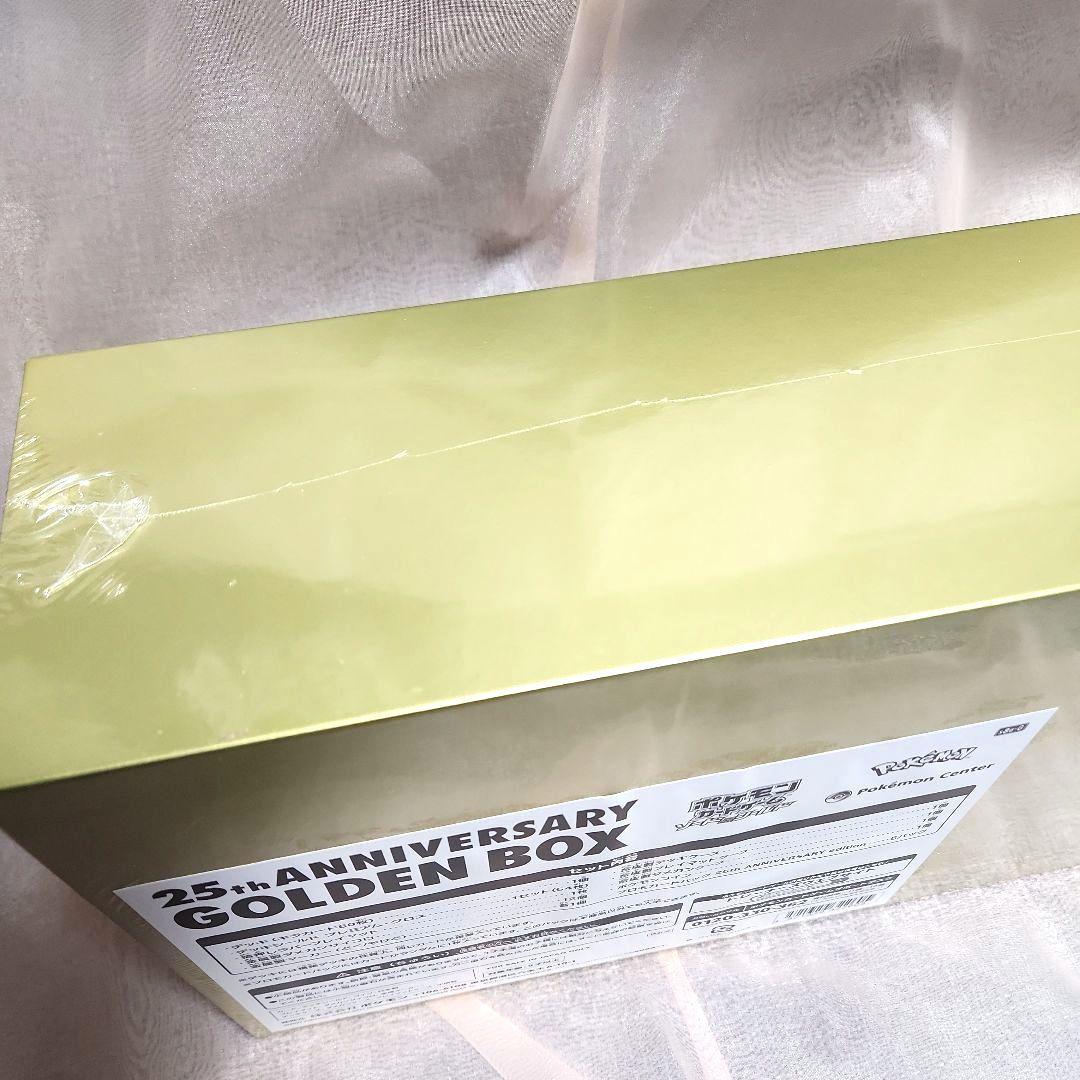 ポケモンカードゲーム MB 25th ANNIVERSARY GOLDEN BOX