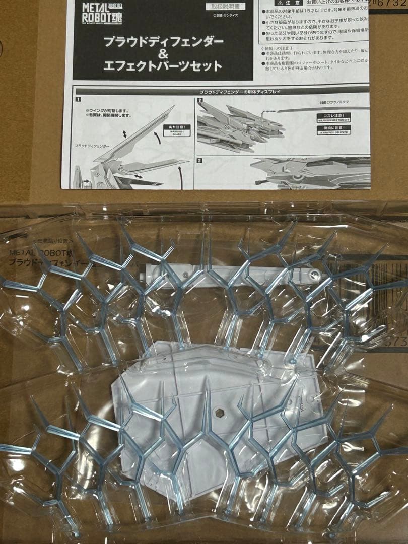 LROBOT魂 フリーダム4点セット