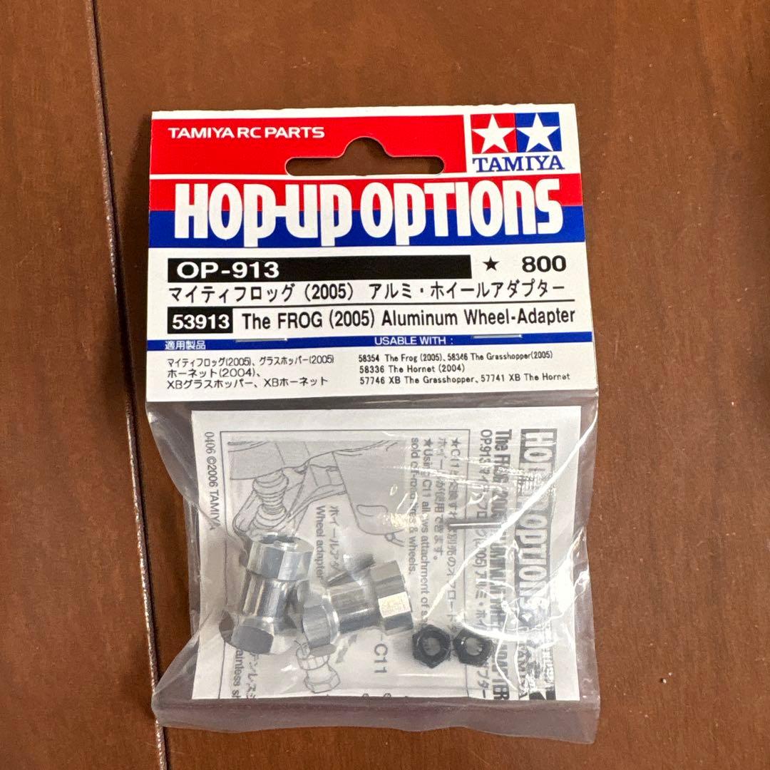 タミヤ　グラスホッパー II セット