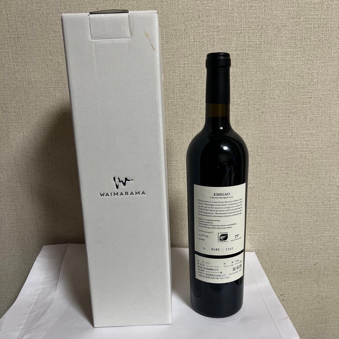 Emigao 2012 Vazimare 赤ワイン 0480/1157 送料込