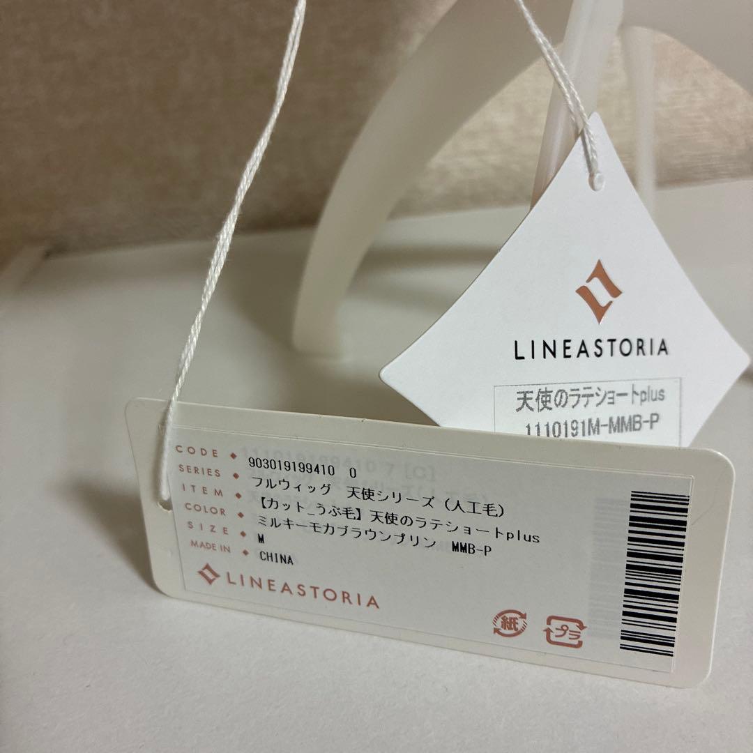 リネアストリア　医療用ウィッグ　天使のラテショートplus Mサイズ