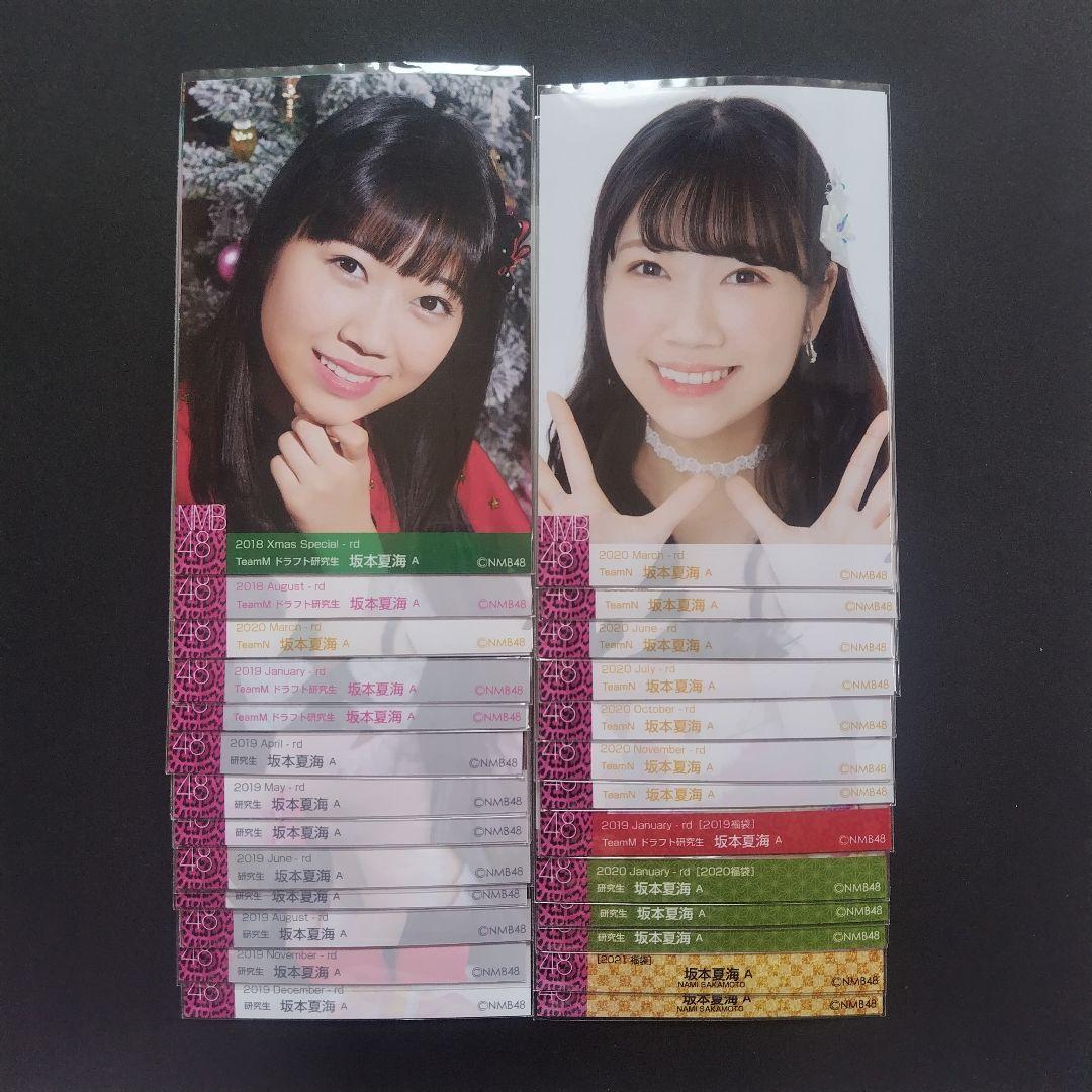 NMB48 坂本夏海 生写真 グッズセット
