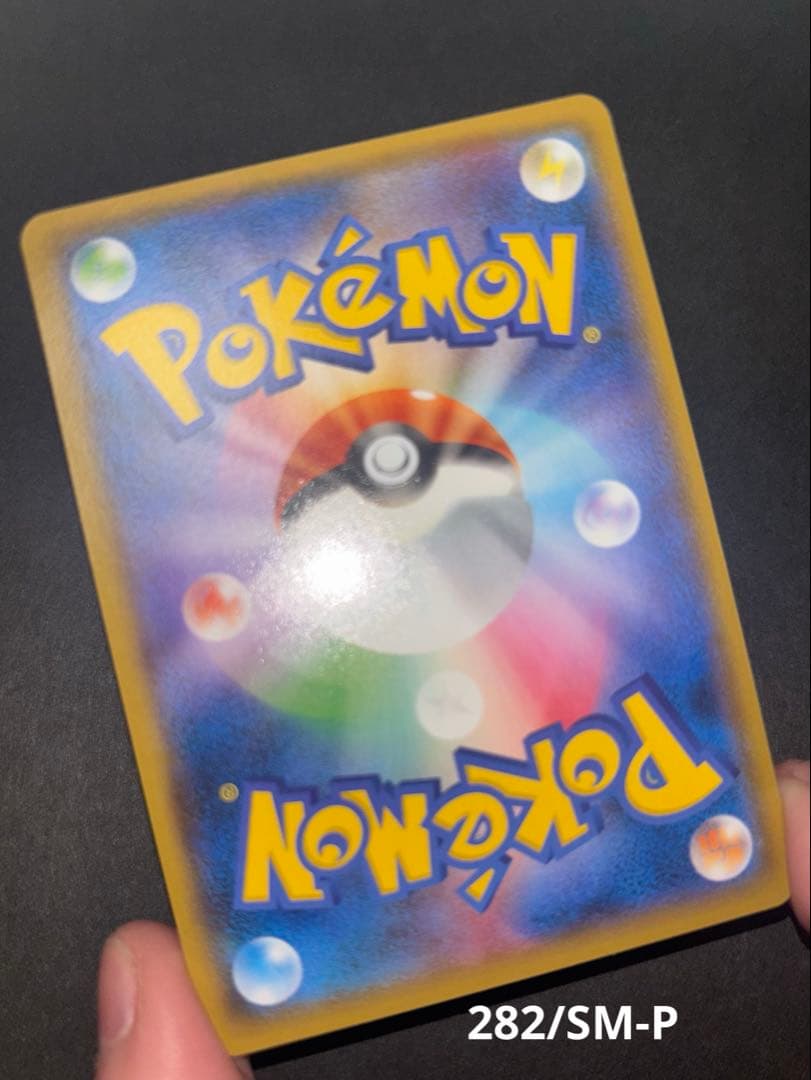 『最終値下げ』ヨコハマのピカチュウ　2点セット