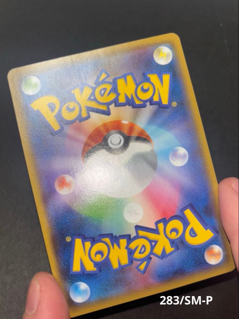 『最終値下げ』ヨコハマのピカチュウ　2点セット