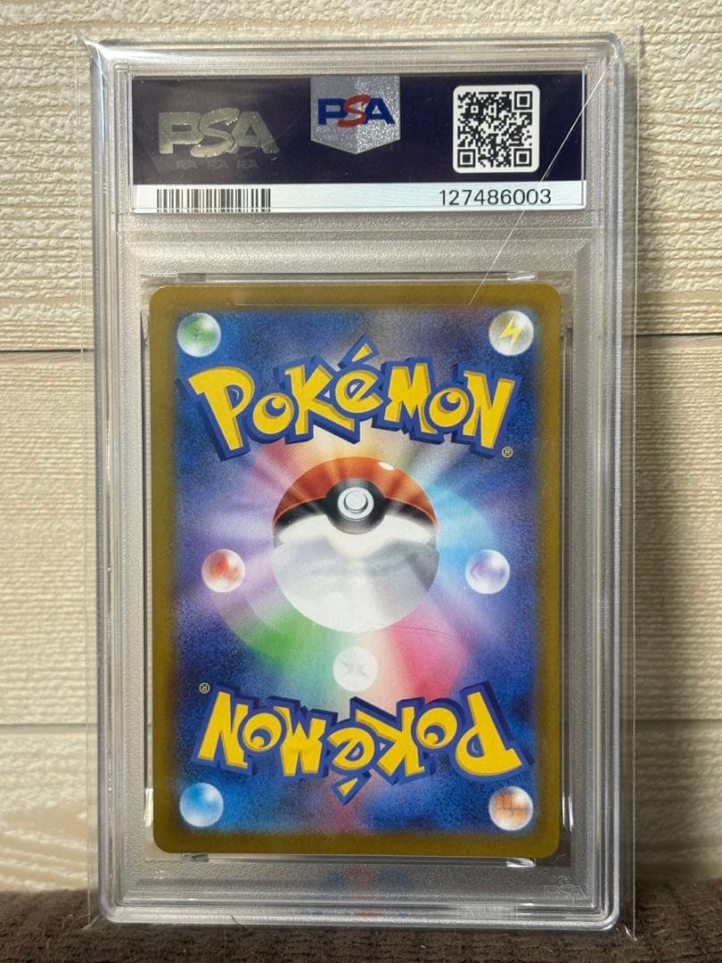 ロケット団のニャースPSA10